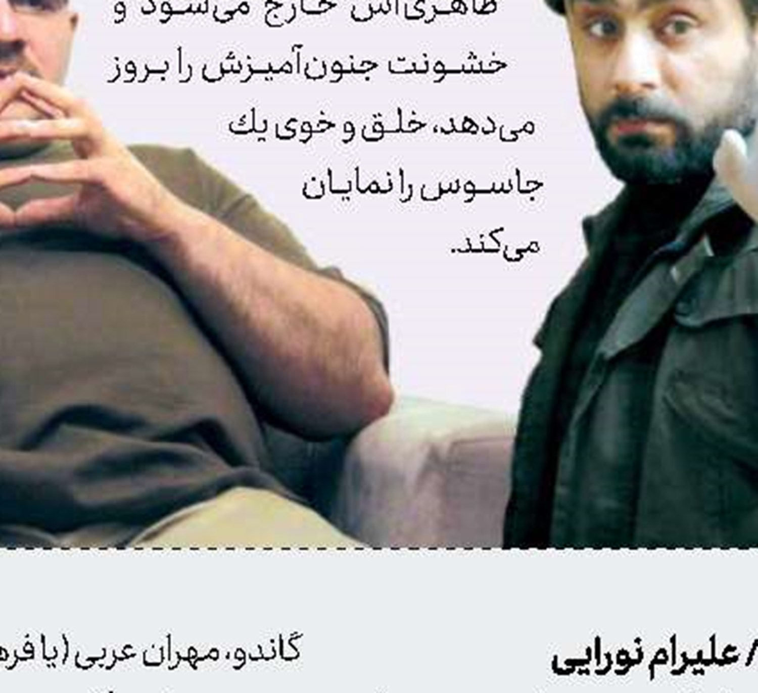 مناظره بر سر مالیات بر عایدی سرمایه مسكن در شبكه یك