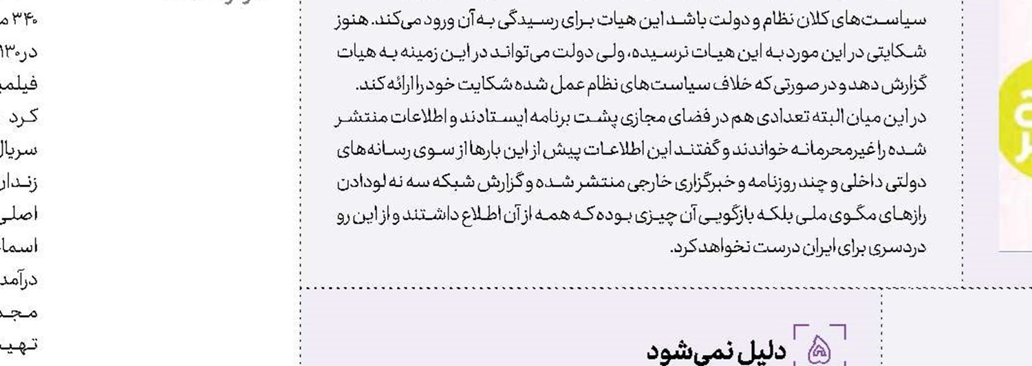 تابستان همراه با شبكه نشاط و سرگرمی