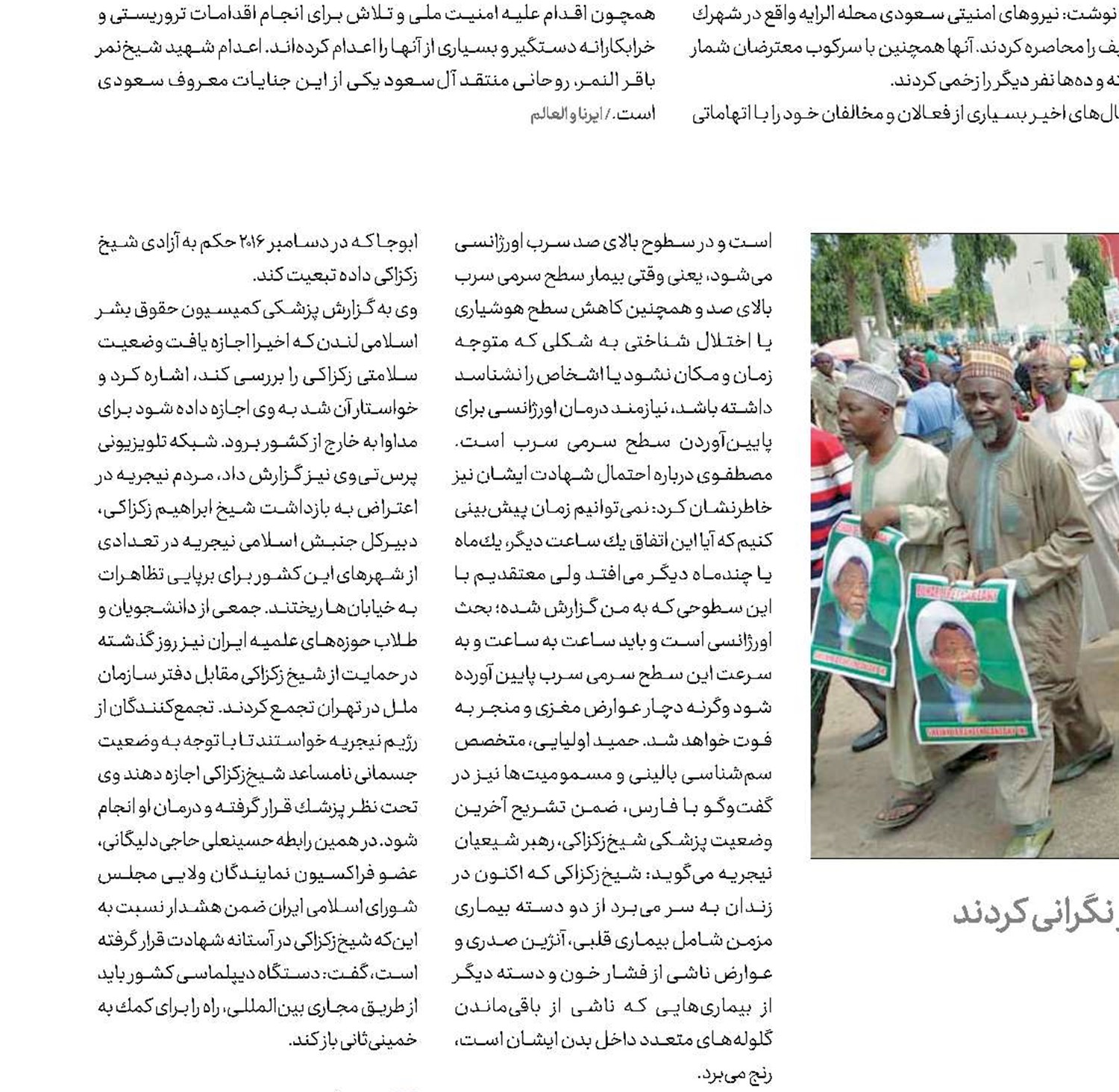ابراهیم در آتش 