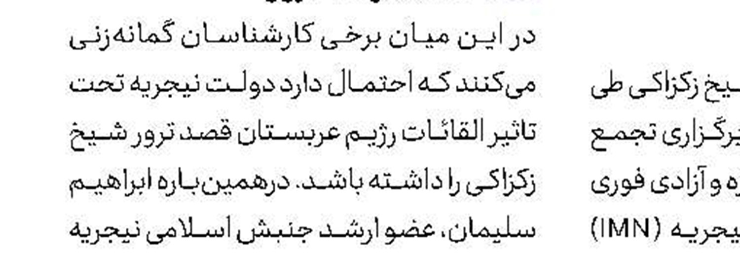 تحقیق درباره وخیم شدن حال السبسی