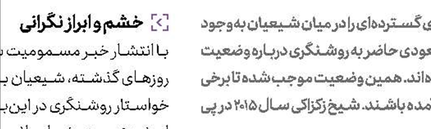 واكنش تند روسیه به حمله صهیونیست‌ها به سوریه