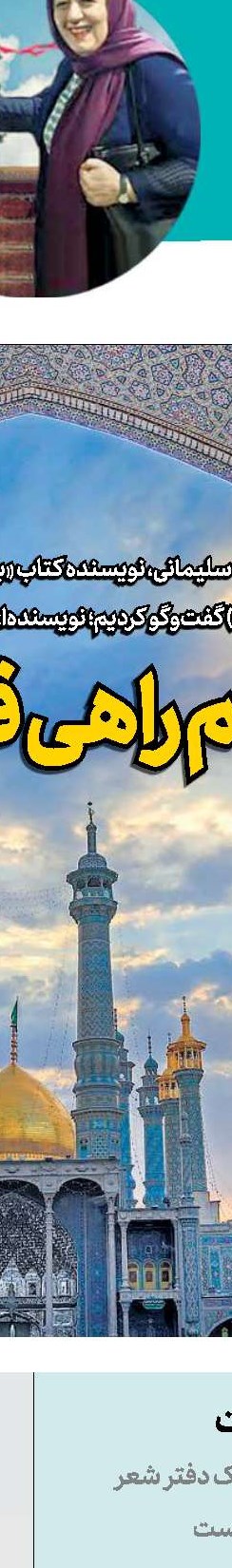میلیونر شدن با كتاب