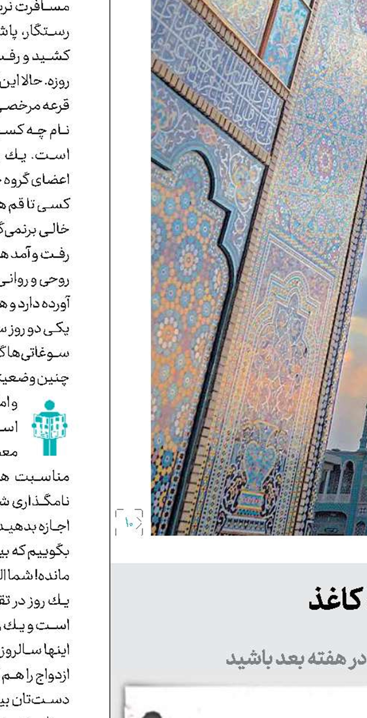 اوضاع قمر در عقرب كاغذ   