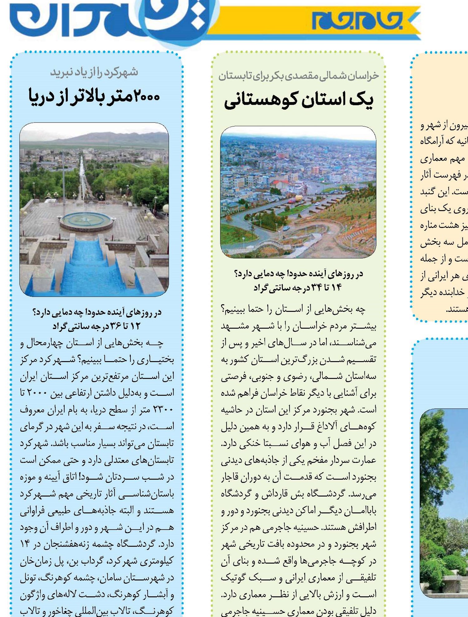 کجا باید برم؟