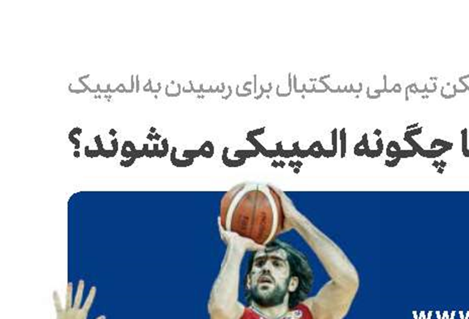 آسمانخراش‌ها چگونه المپیكی می‌شوند؟