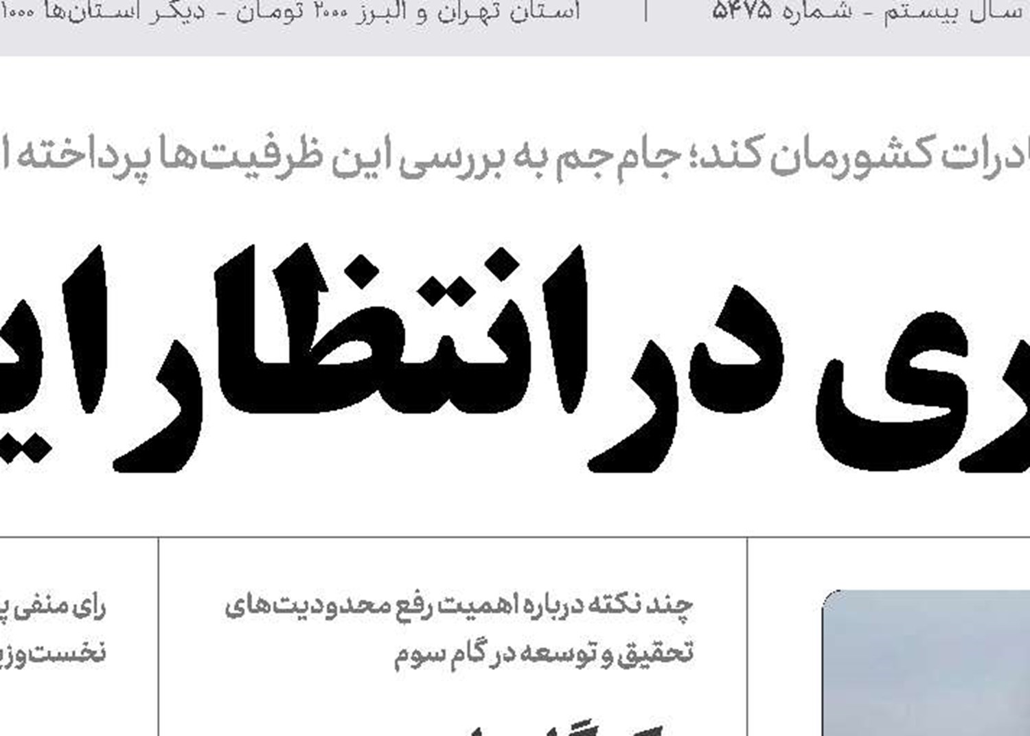 در تعقیب  تروریست‌های خاموش