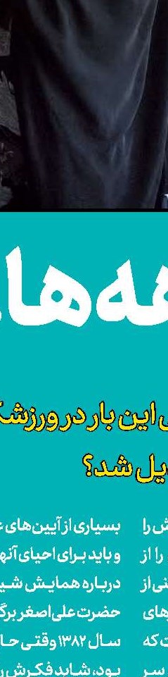 روایت غدیر تا شام با 800 عروسك