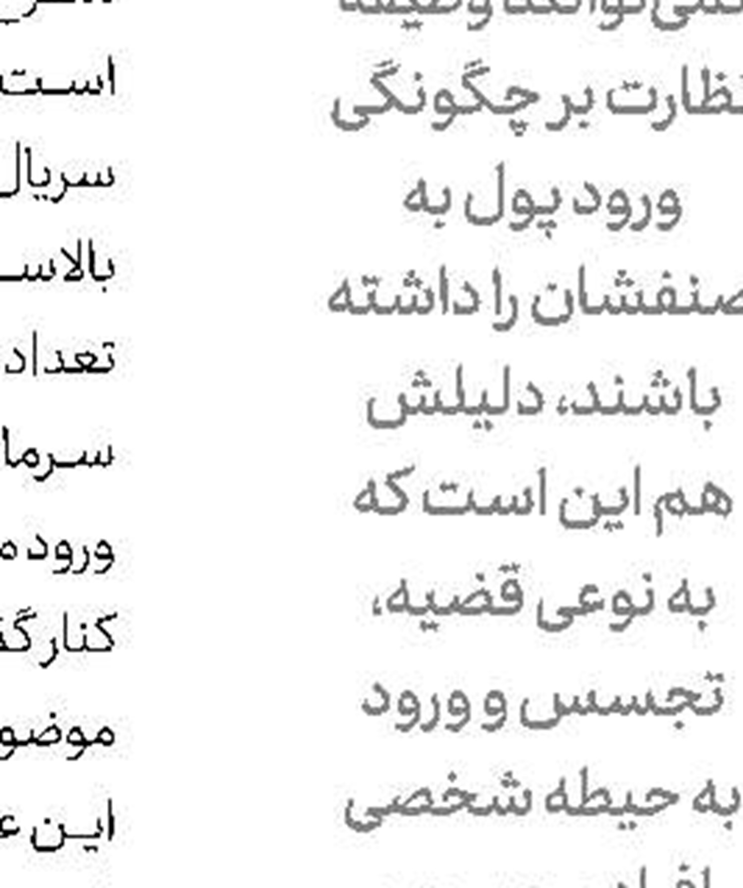 با تشكر از اصناف!