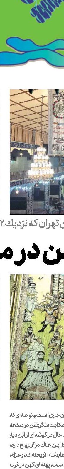 حق با شماست