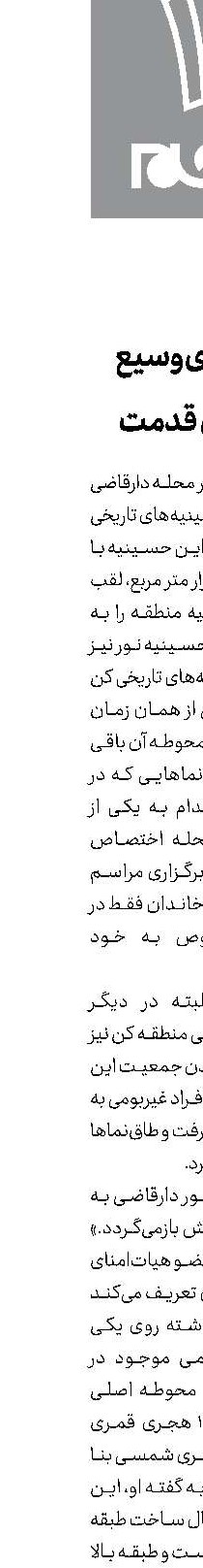 حسینیه‌ای وسیع با 140 سال قدمت