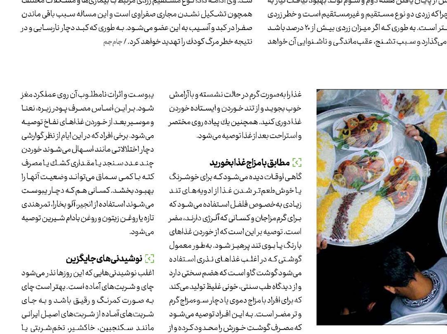 نذری‌ متناسب با مزاج شما