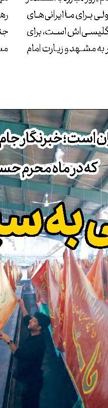 برای شیرخواره‌حسین(ع)