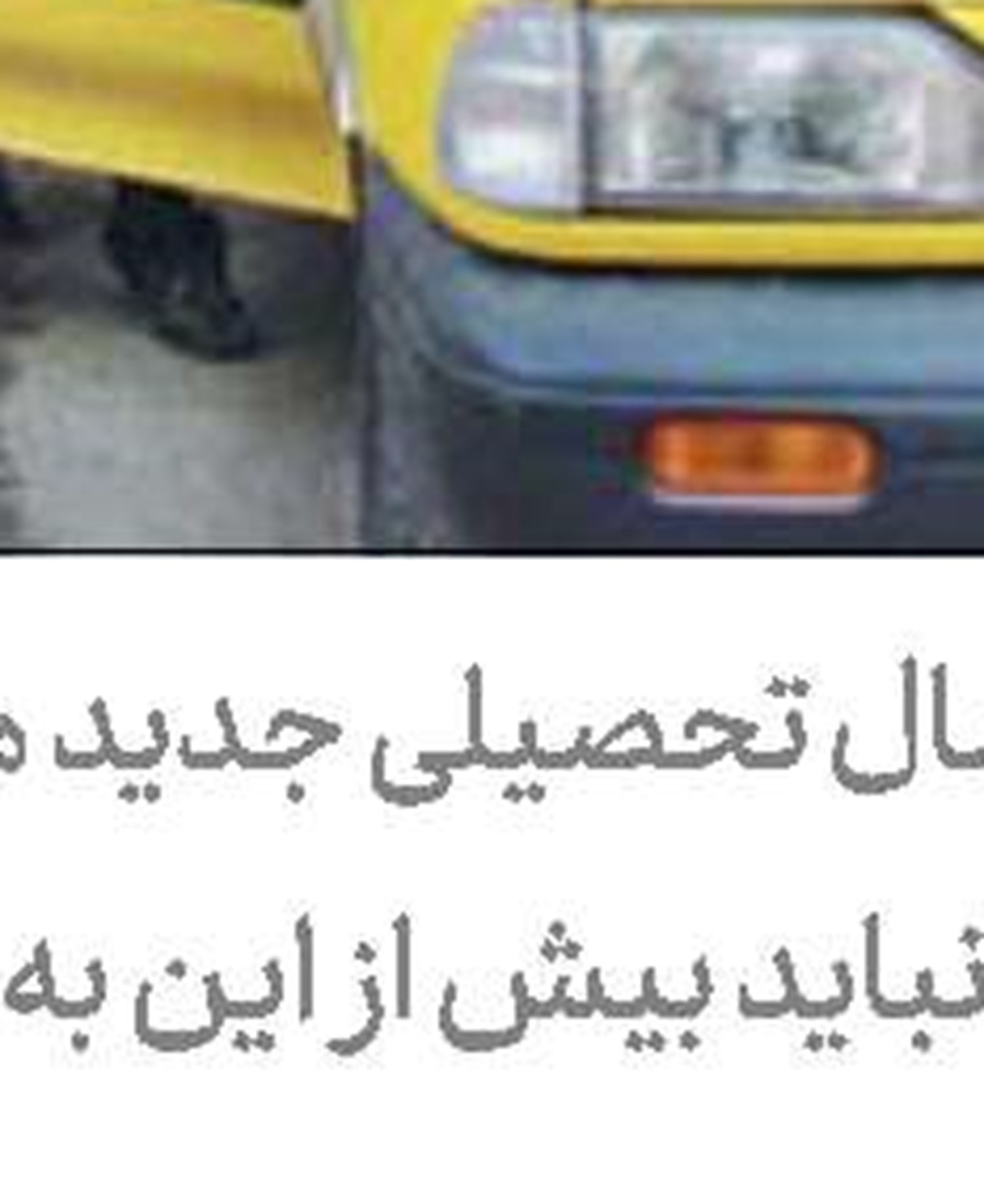 ۲۰۰ میلیون تومان هزینه اورهال یك اتوبوس شهری