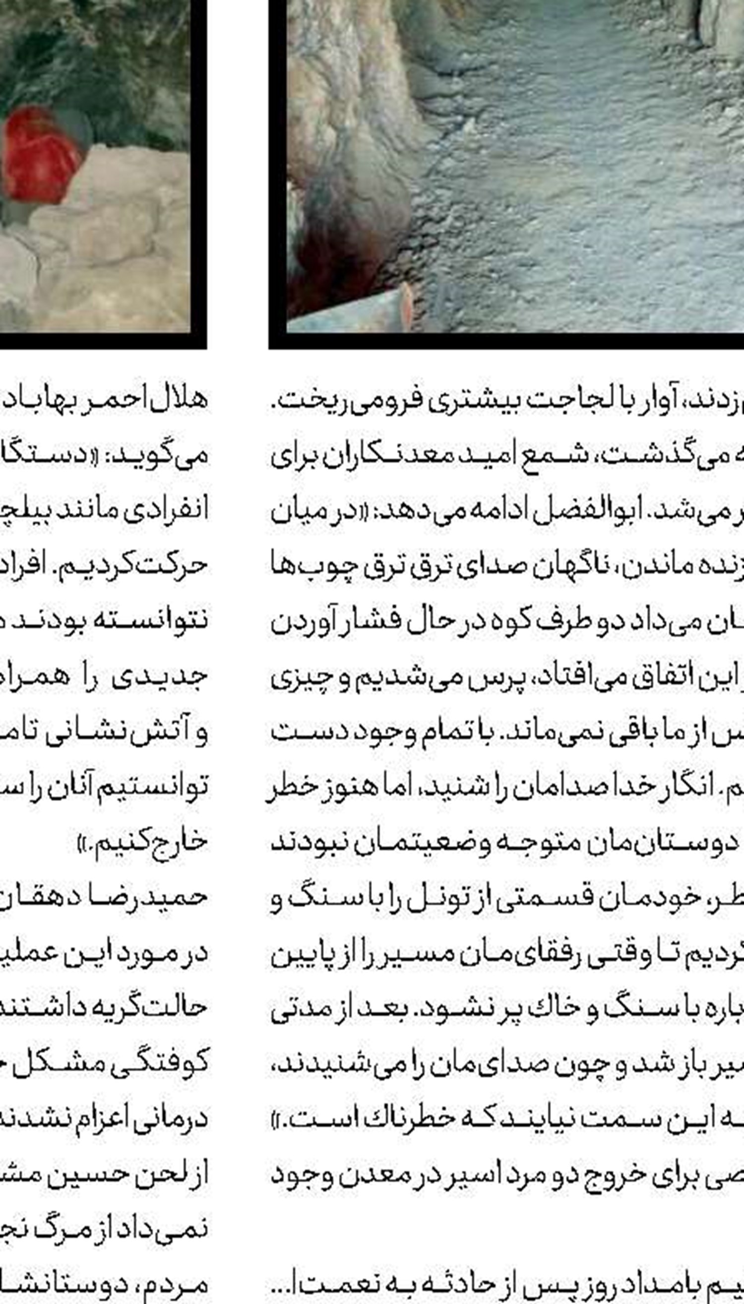 راز قتل دختر جوان در عمق چاه