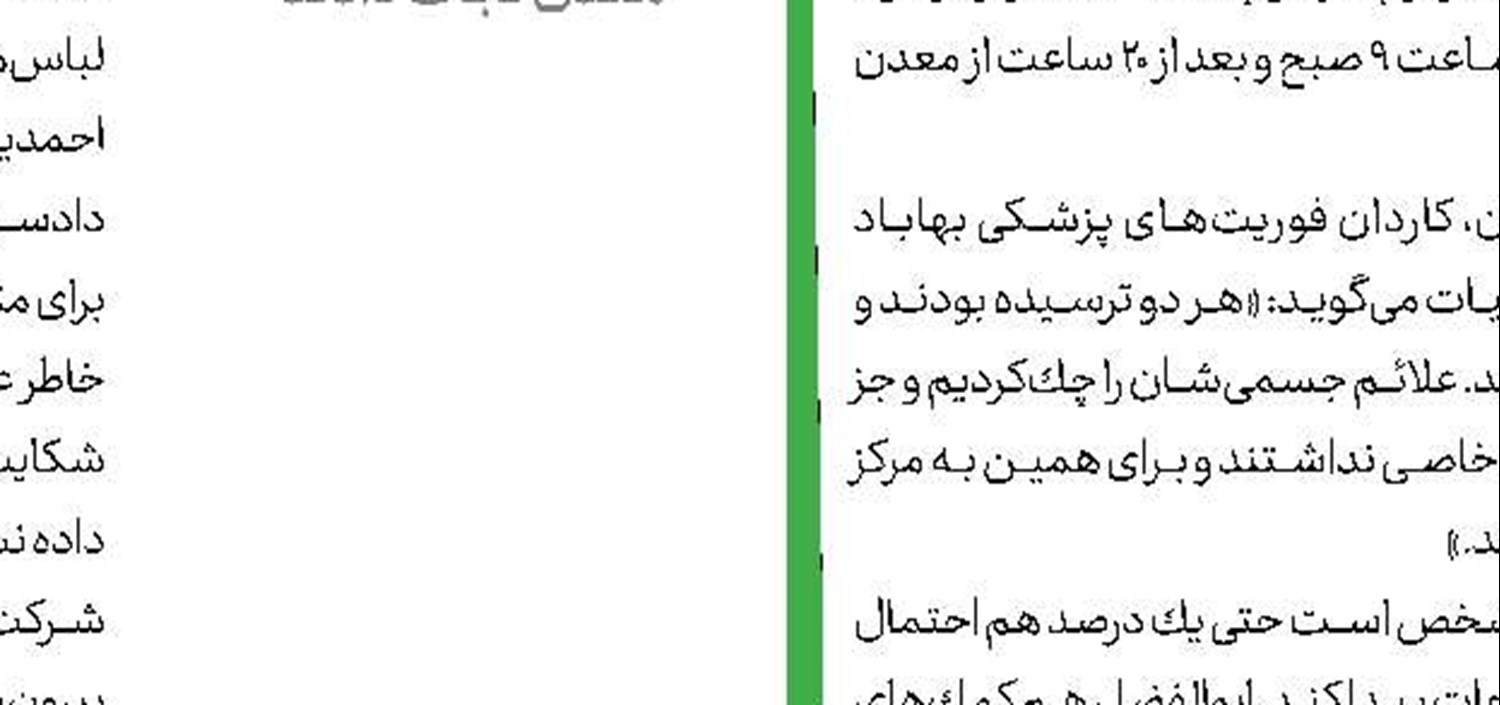 دستبرد باند برمودا به خانه با كمك جوان پاركوركار