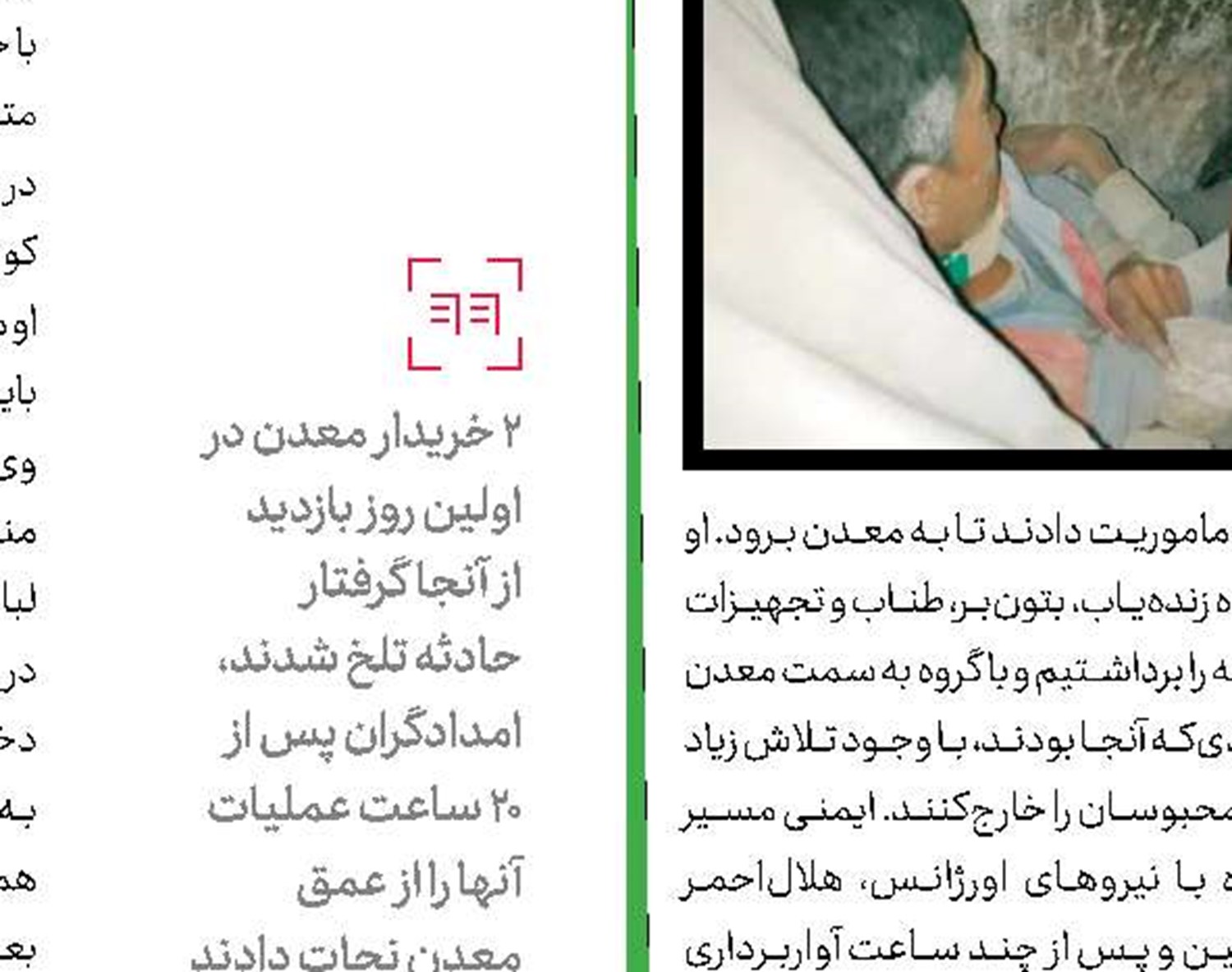 پرواز قلب سرباز برای نجات یك بیمار