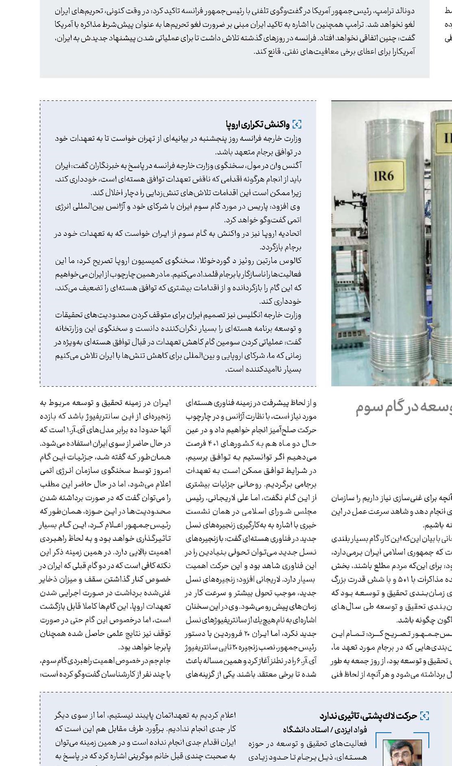یک گام راهبردی