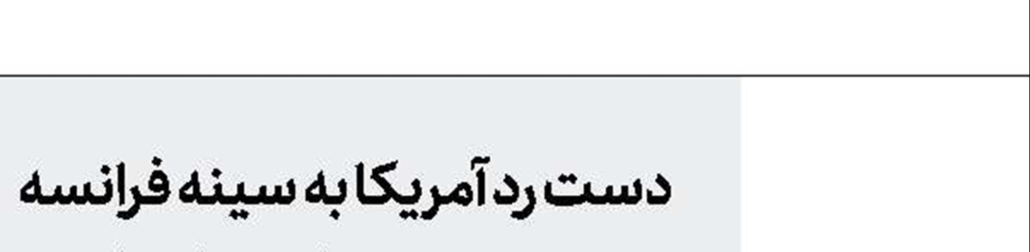 آدریان‌دریا، محموله نفت خود را در سوریه تخلیه كرد