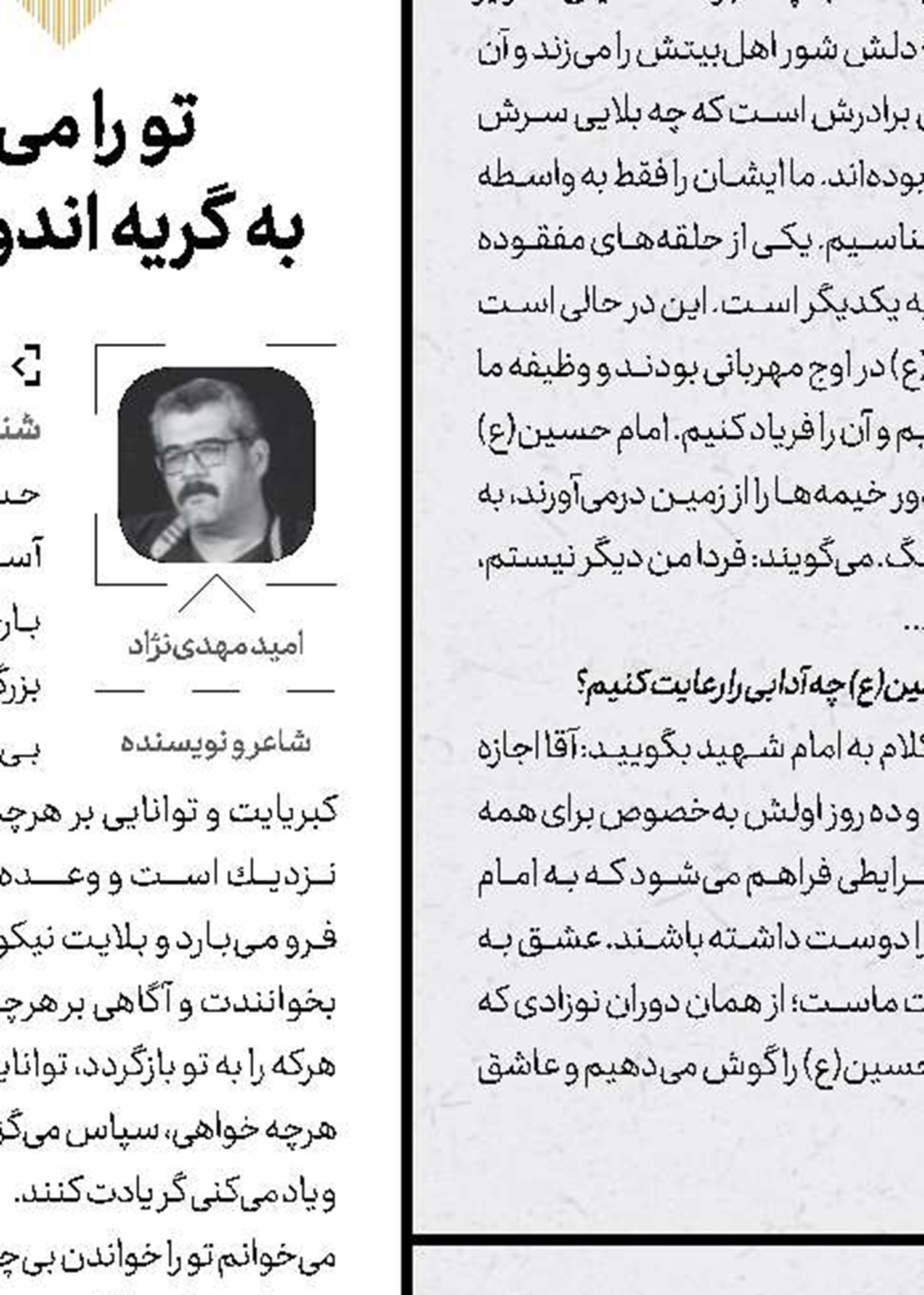 راه حبیب