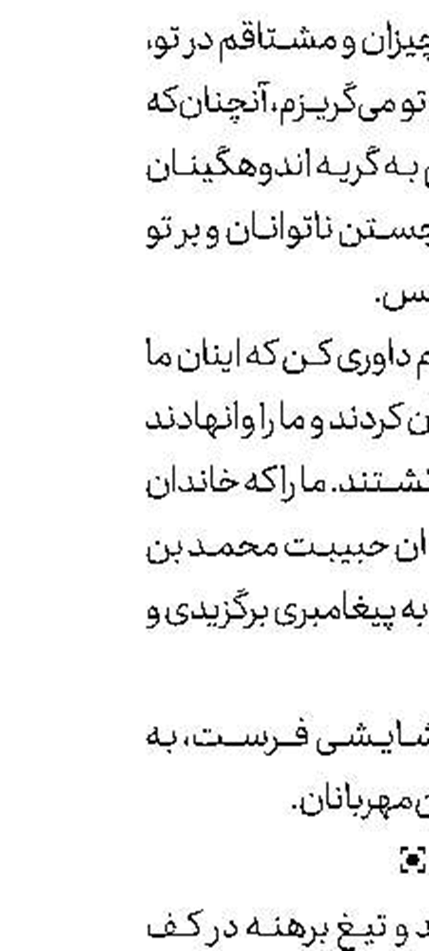 نمایشگاهی برای شبیه‌نامه‌‌های قاجار