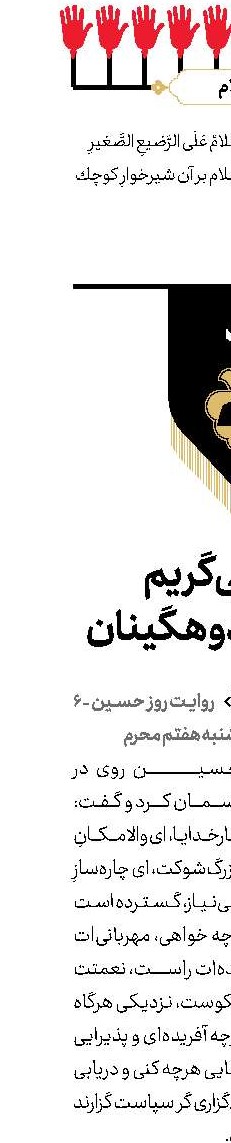 تو را می‌گریم  به گریه اندوهگینان