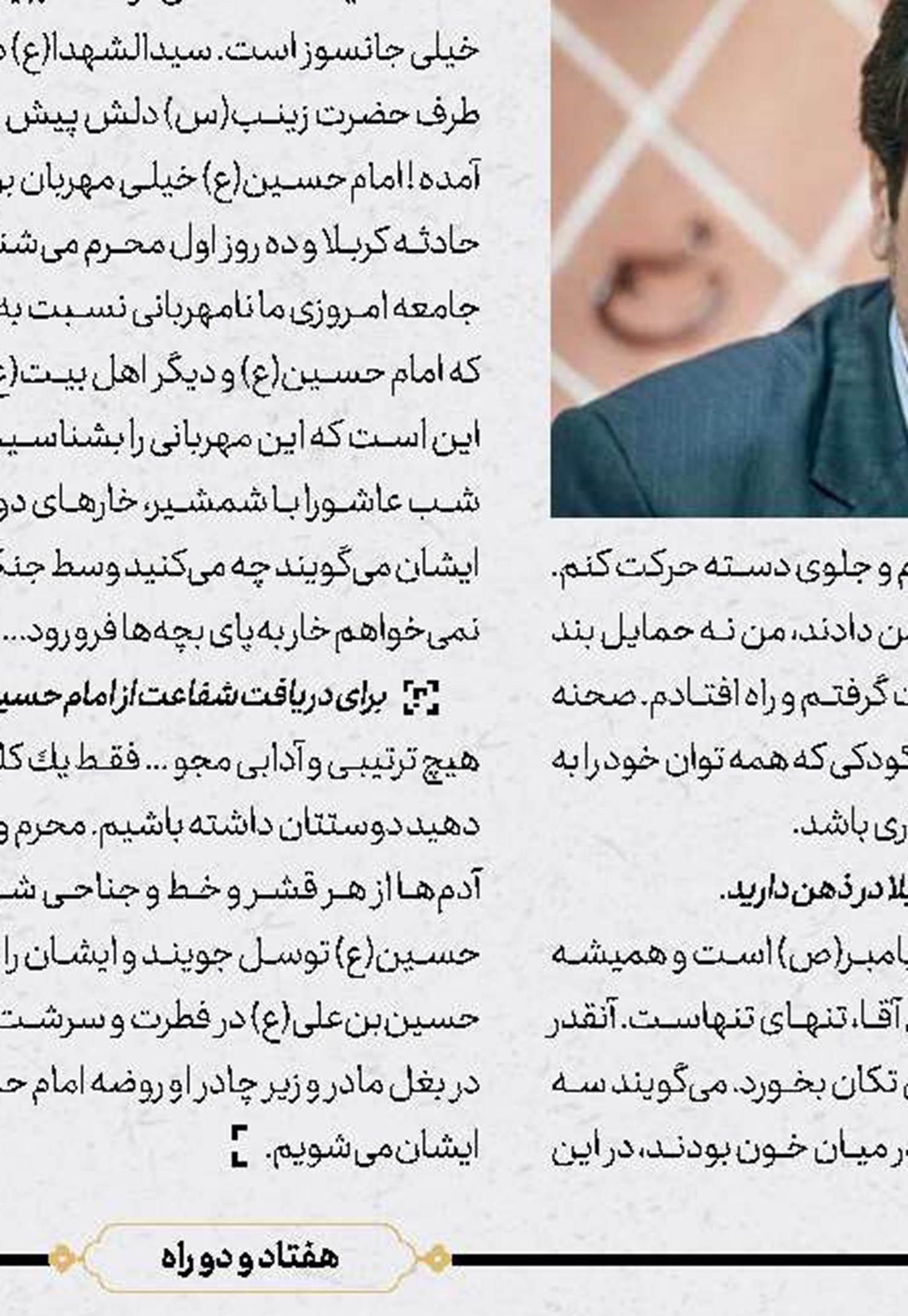 همراهی