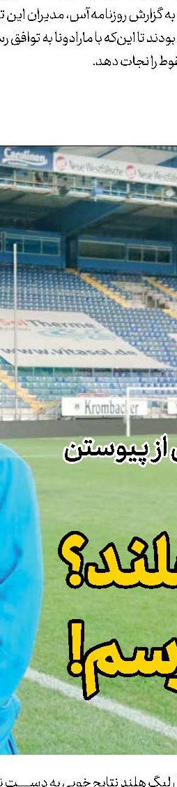نمایش عوام‌فریبانه!
