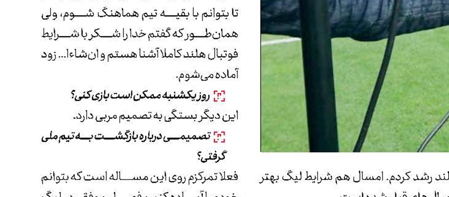 فلسطین، اولین شگفتی مقدماتی را رقم زد