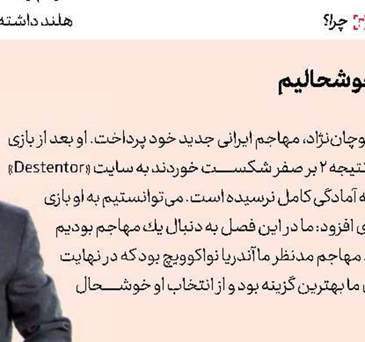 ادامه درمان سهراب مرادی در ایران