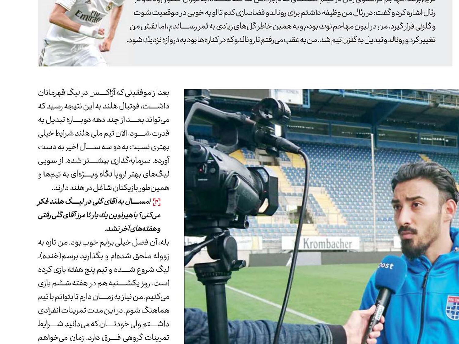 آقای گلی هلند؟ بگذارید برسم!