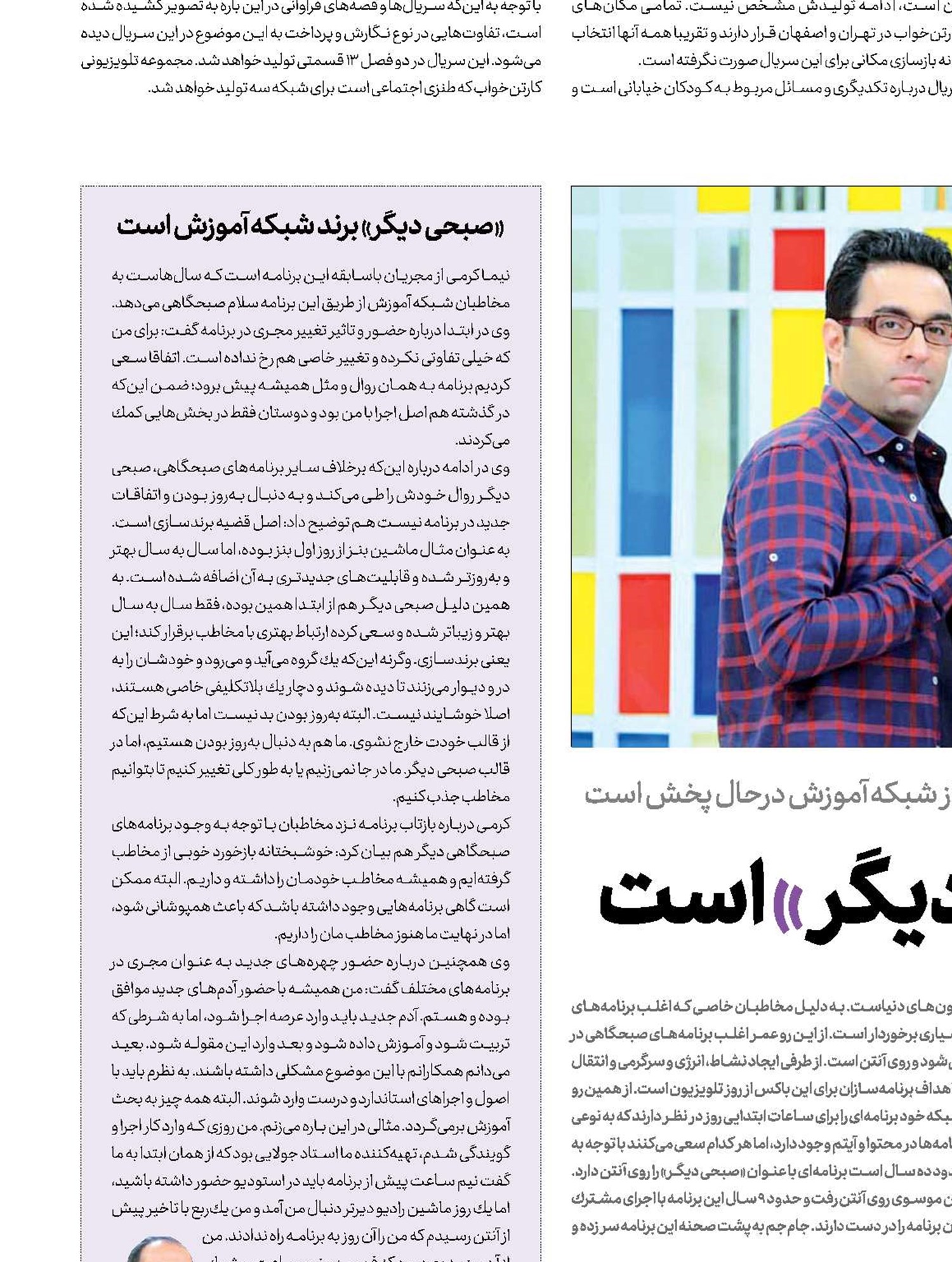 این صبح  « صبحی دیگر » است