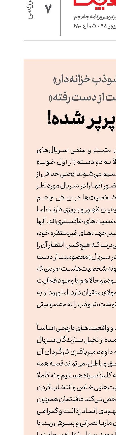 معصومیت پرپر شده!