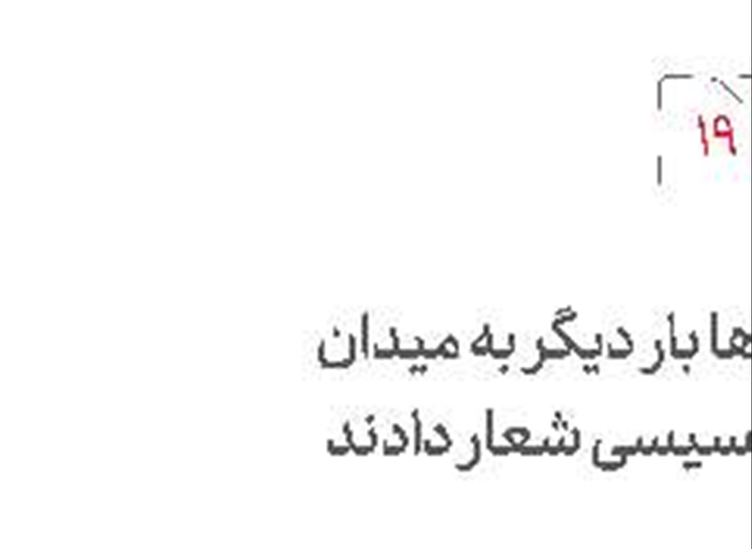 لطفا «تشکر» کنید!
