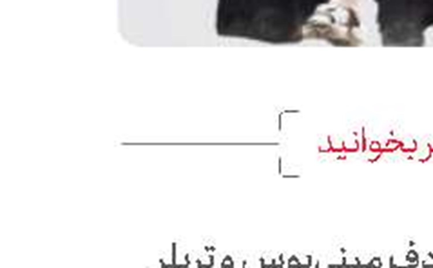 دوباره التحریر