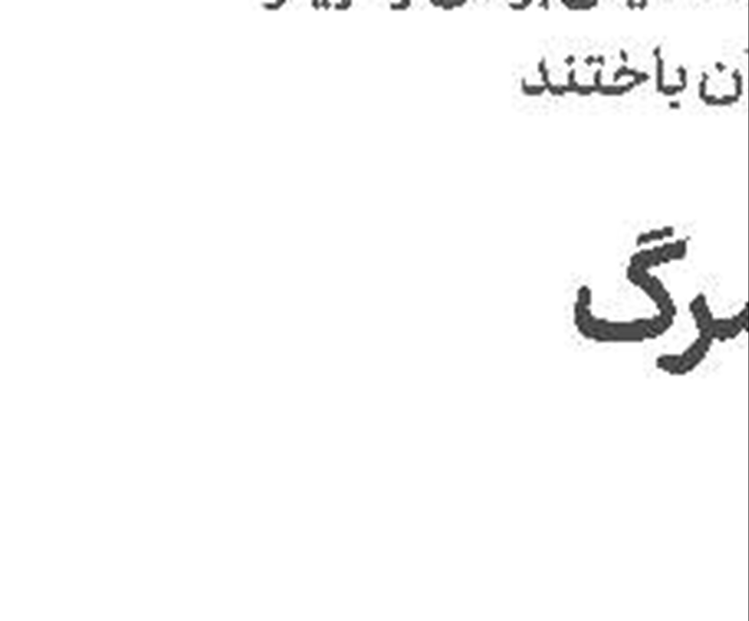 آخر هفته شلوغ آقای جامعه‌شناس