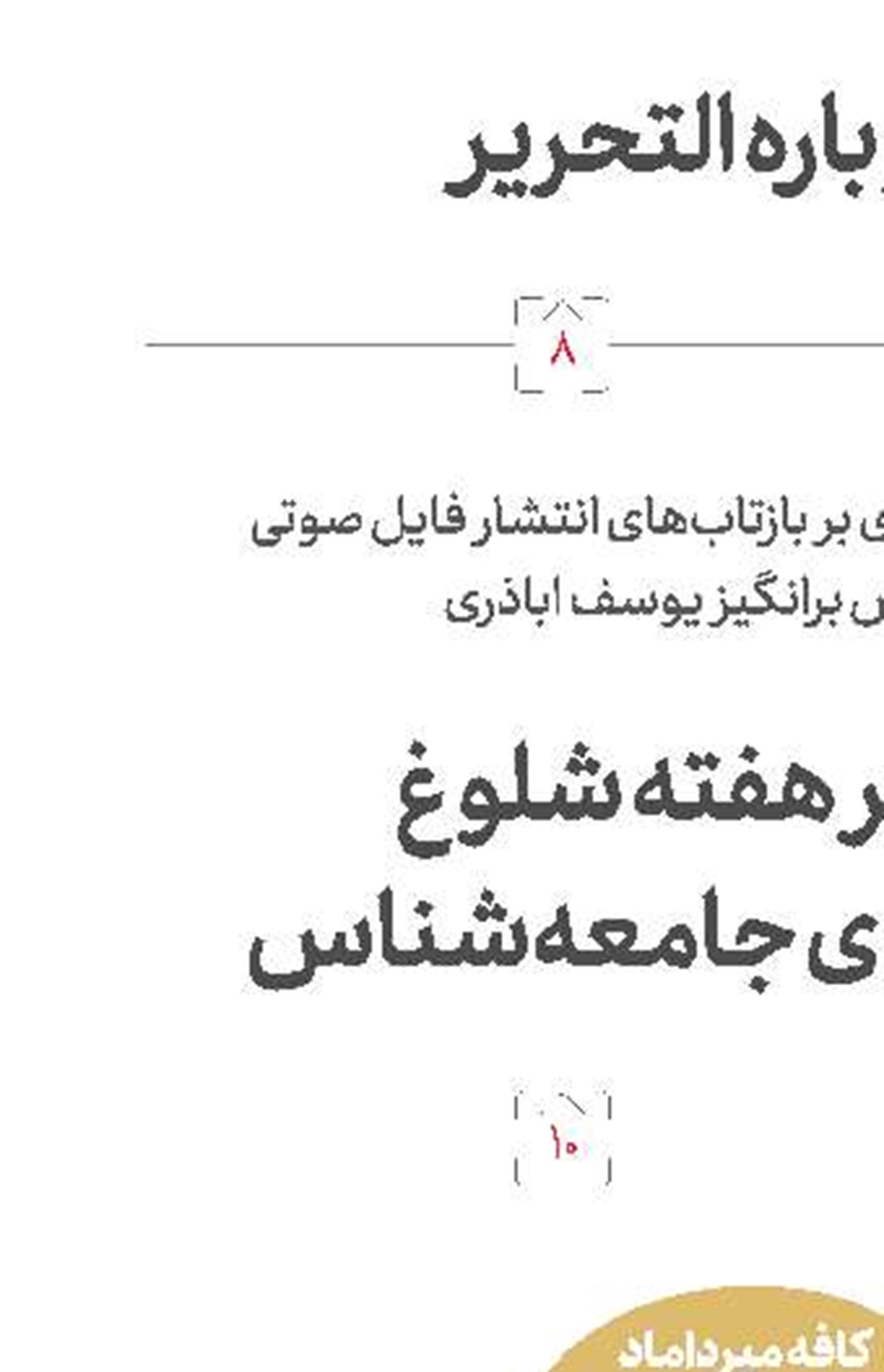معادله نصر