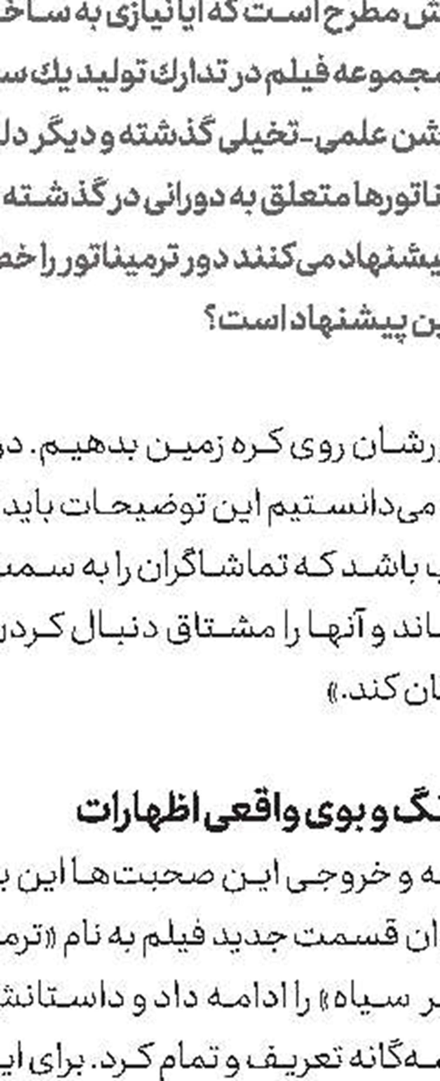 تلویزیونی سینمایی