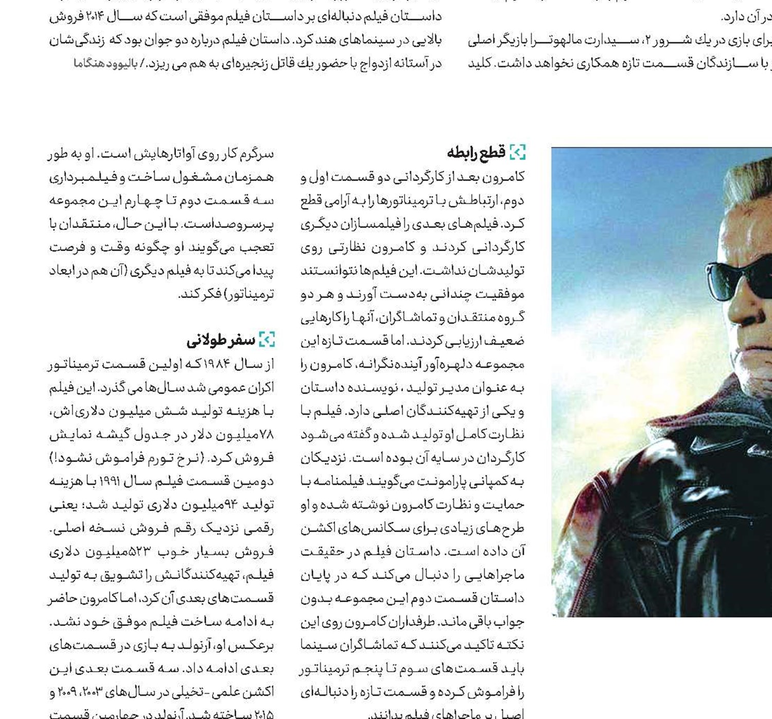 بازگشت ویرانگر