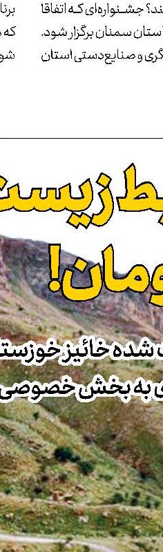 پایانِ «یک شب و هزار قصه» خوزستان