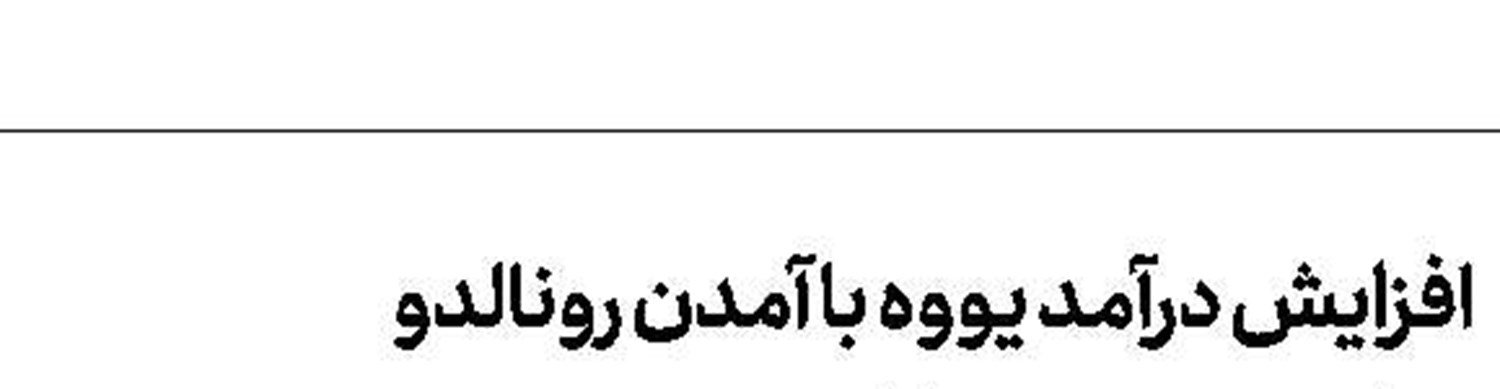 گتوزو در نزدیكی نیمكت لاتزیو