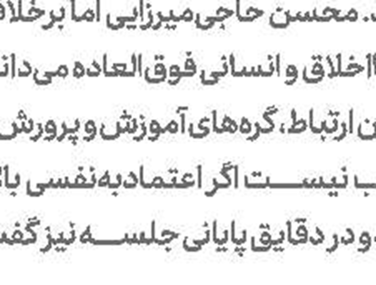 آمریكا از ورود ۱۲ دانشجوی ایرانی جلوگیری كرد