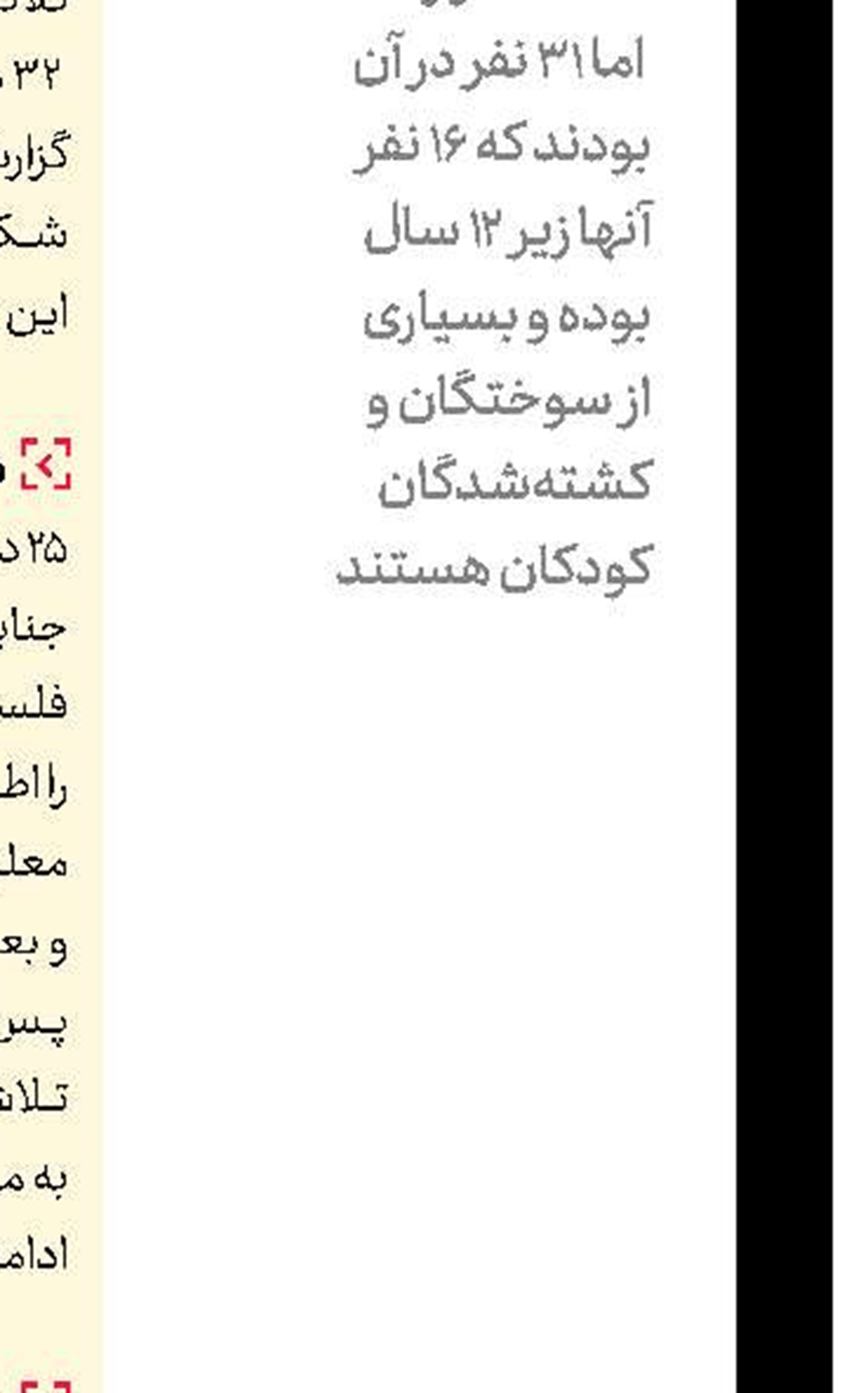 بخشش قاتل عاشق  به حرمت محرم