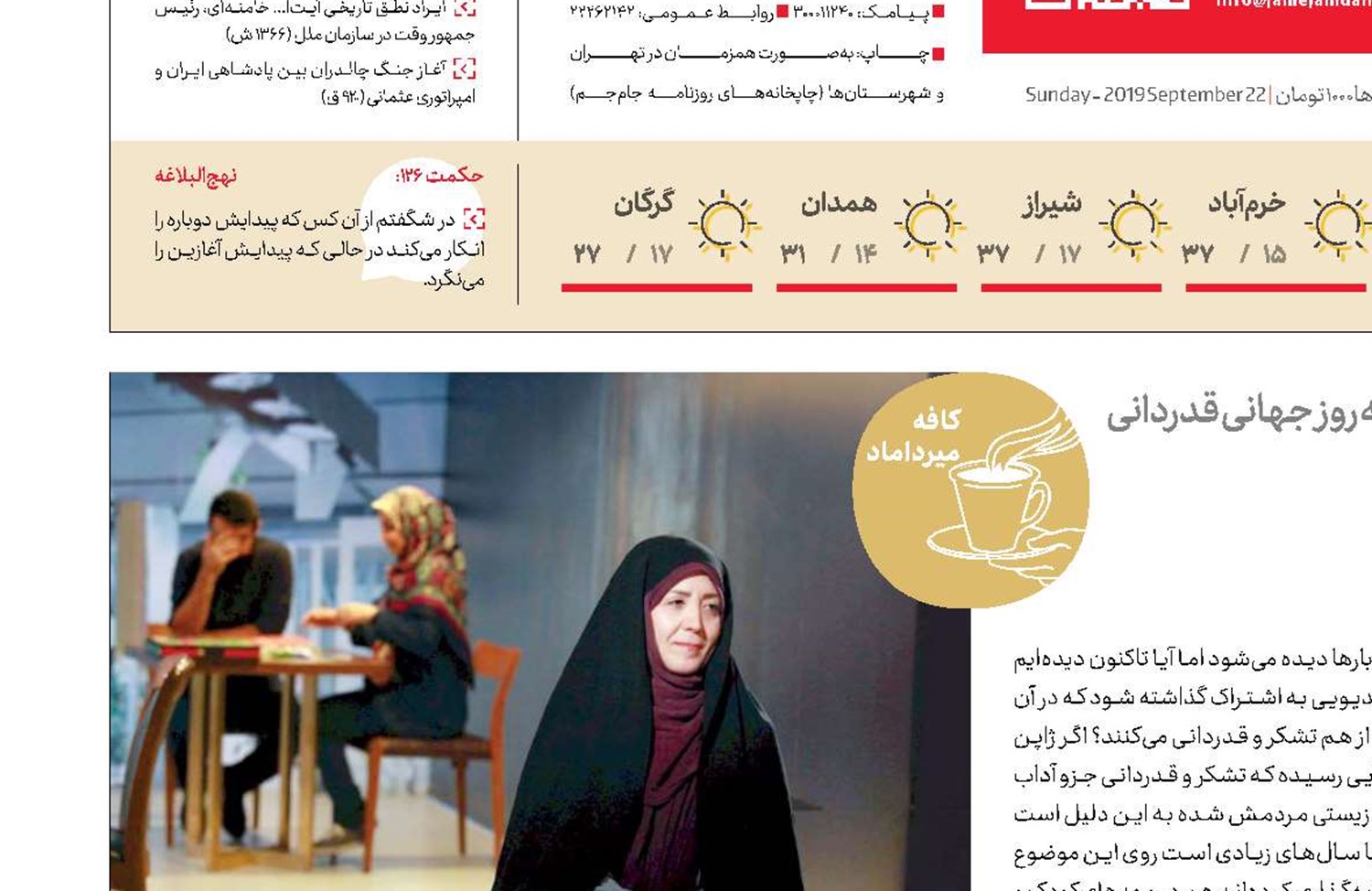 لطفا «تشکر» کنید!