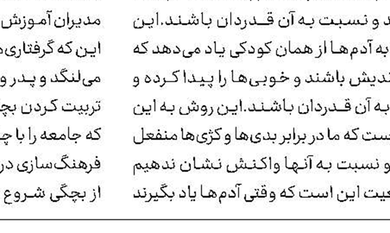 بافت بزرگ‌ترین پتوی جهان