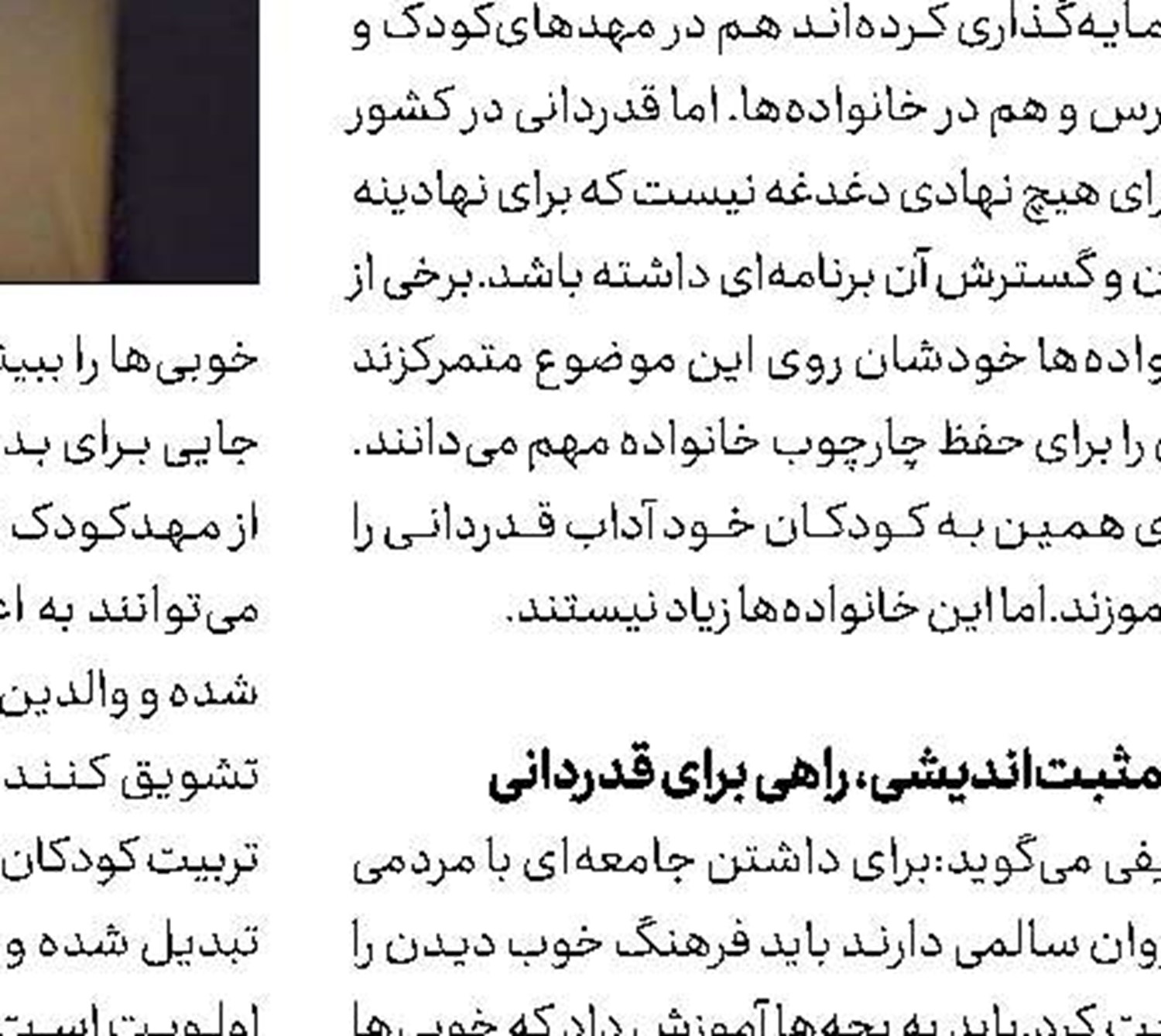 كار بزرگ بچه دوست‌داشتنی اینستاگرام 
