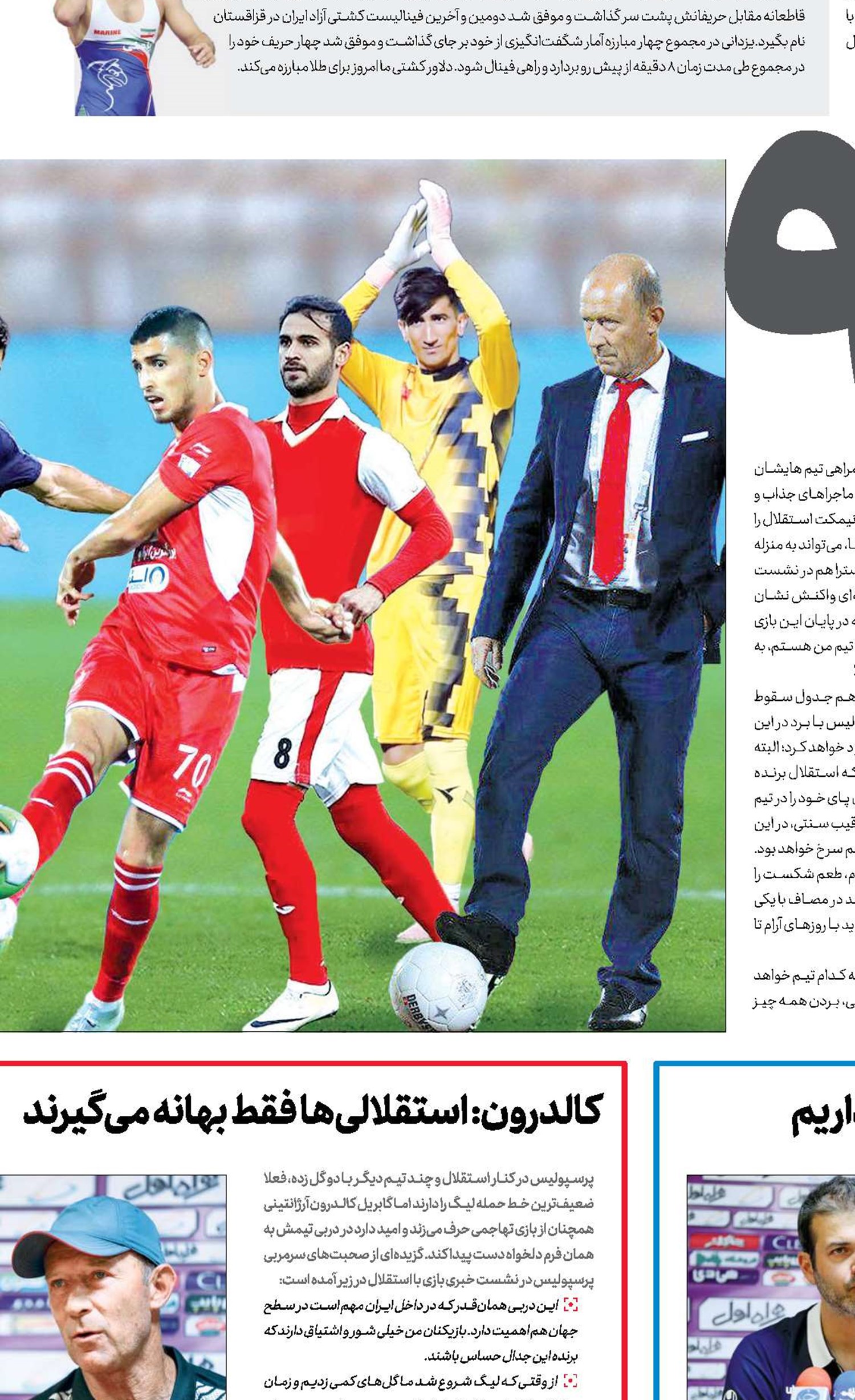 جنــگ ۹۰