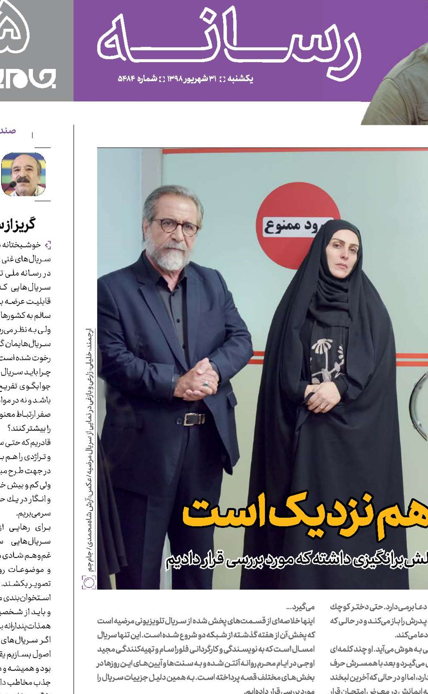 کفر  و ایمان چه به هم نزدیک است
