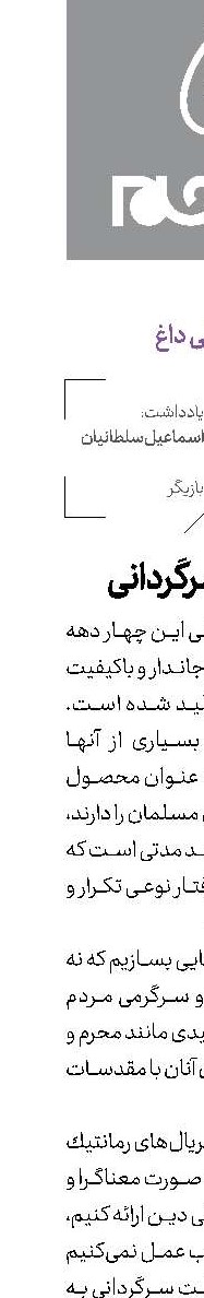 گریز از سرگردانی