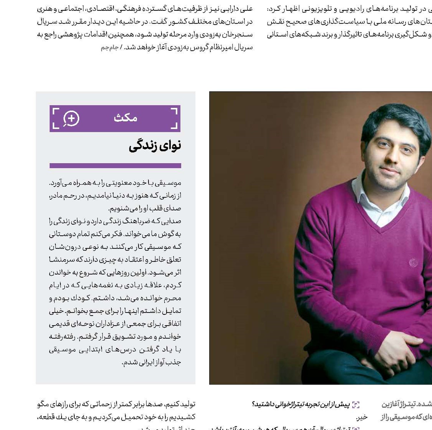 در ستایش «رازهای مگو»