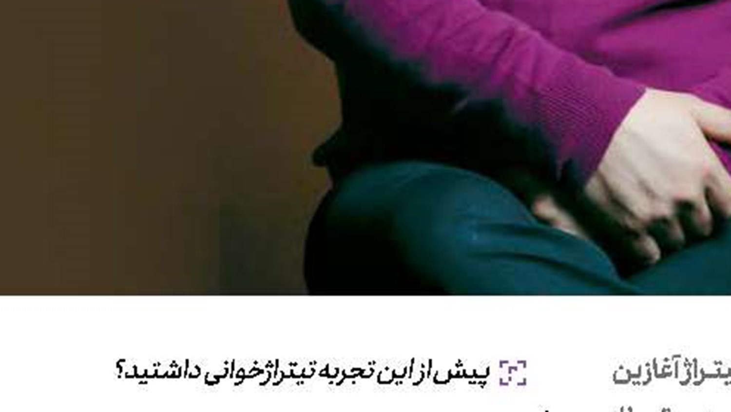 اولین‌بار برای پدر شهیدم خواندم!
